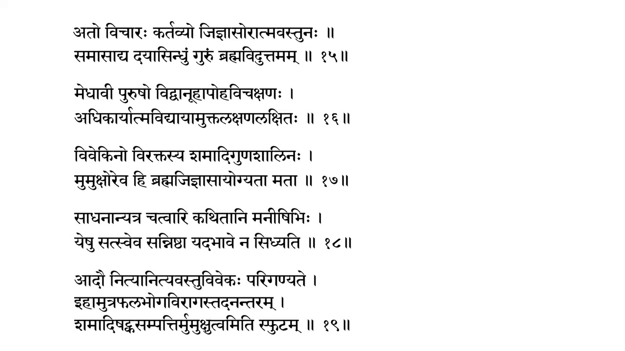 Vivekachudamani  07 v15 –  20