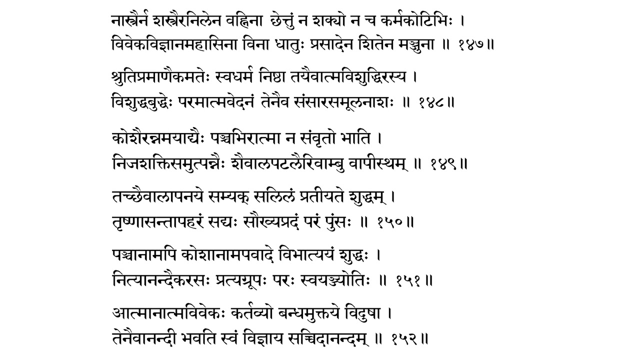 Vivekchoodamani 39 v148 – 151