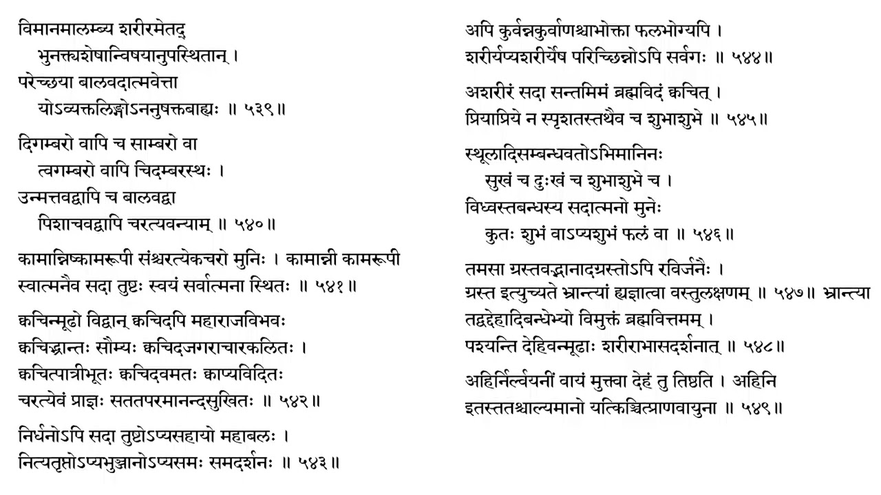 Vivekchoodamani 113 v 539 – 549