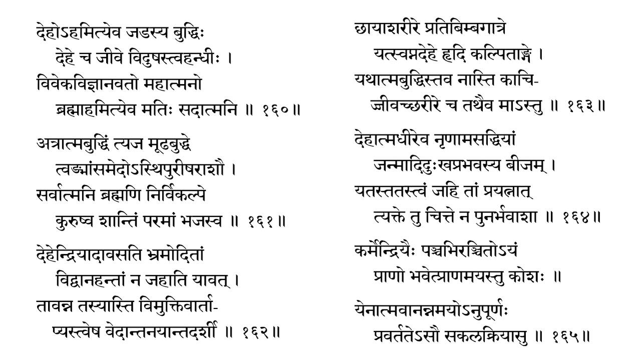 Vivekchoodamani 42 v 160 – 164